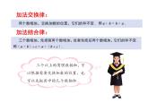 青岛版七年级数学上册课件：3.1有理数的加法与减法 (4份打包)