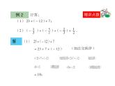 青岛版七年级数学上册课件：3.1有理数的加法与减法 (4份打包)