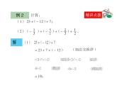 青島版七年級(jí)數(shù)學(xué)上冊(cè)課件：3.1有理數(shù)的加法與減法 (4份打包)