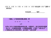 青岛版七年级数学上册课件：3.3有理数的乘方 (2份打包)
