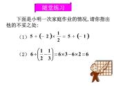 青岛版七年级数学上册课件：3.4有理数的混合运算 (共10张PPT)