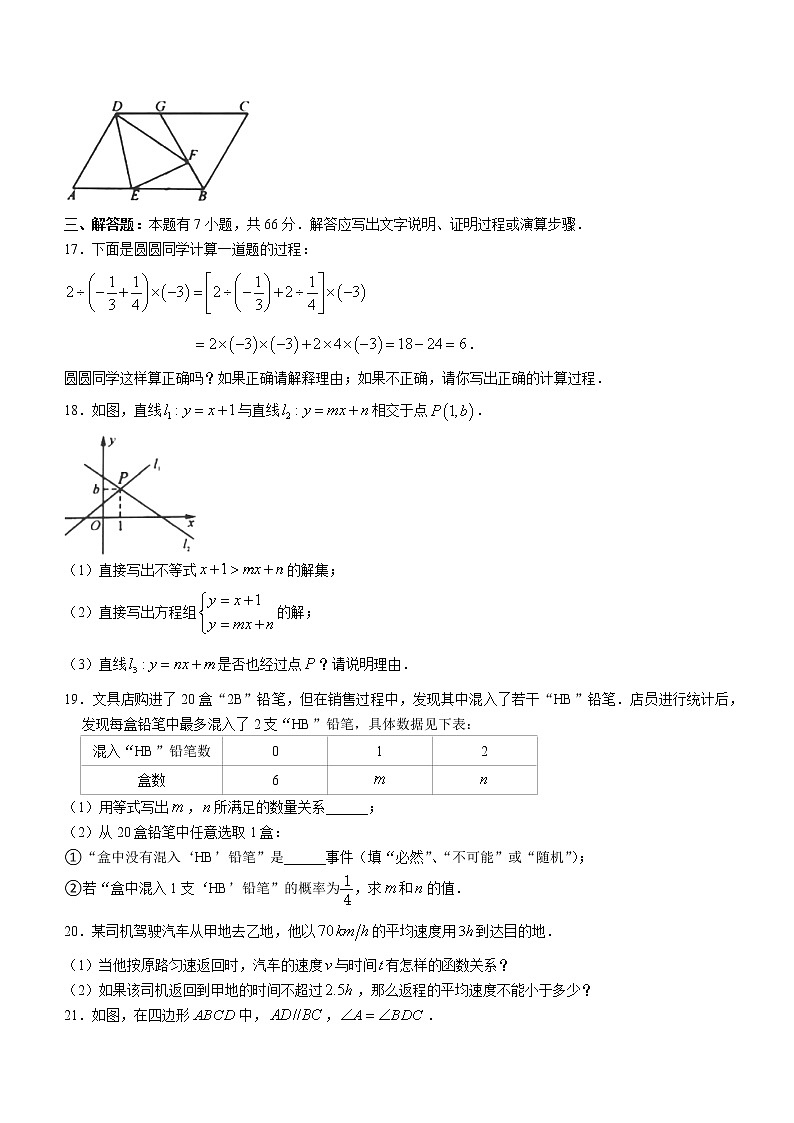 2021年浙江省杭州市萧山区中考数学二模试题03