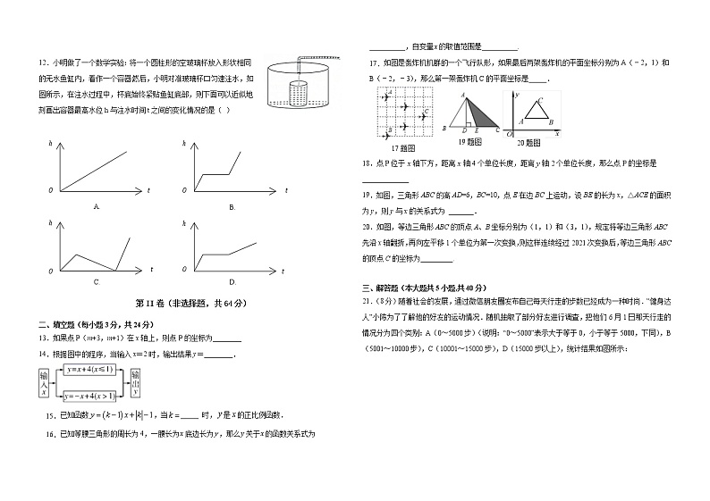 河北省秦皇岛市海港区2020-2021学年八年级下学期期中数学试题02