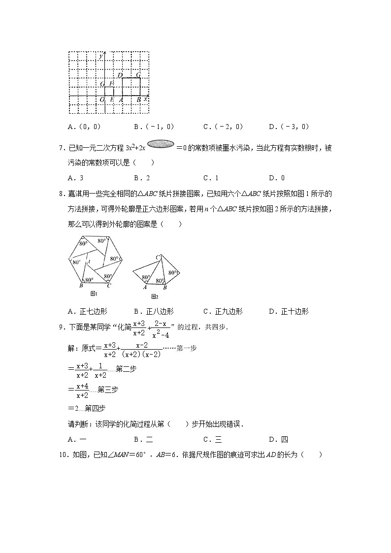 2021年河北省保定市竞秀区中考数学一模试试题02
