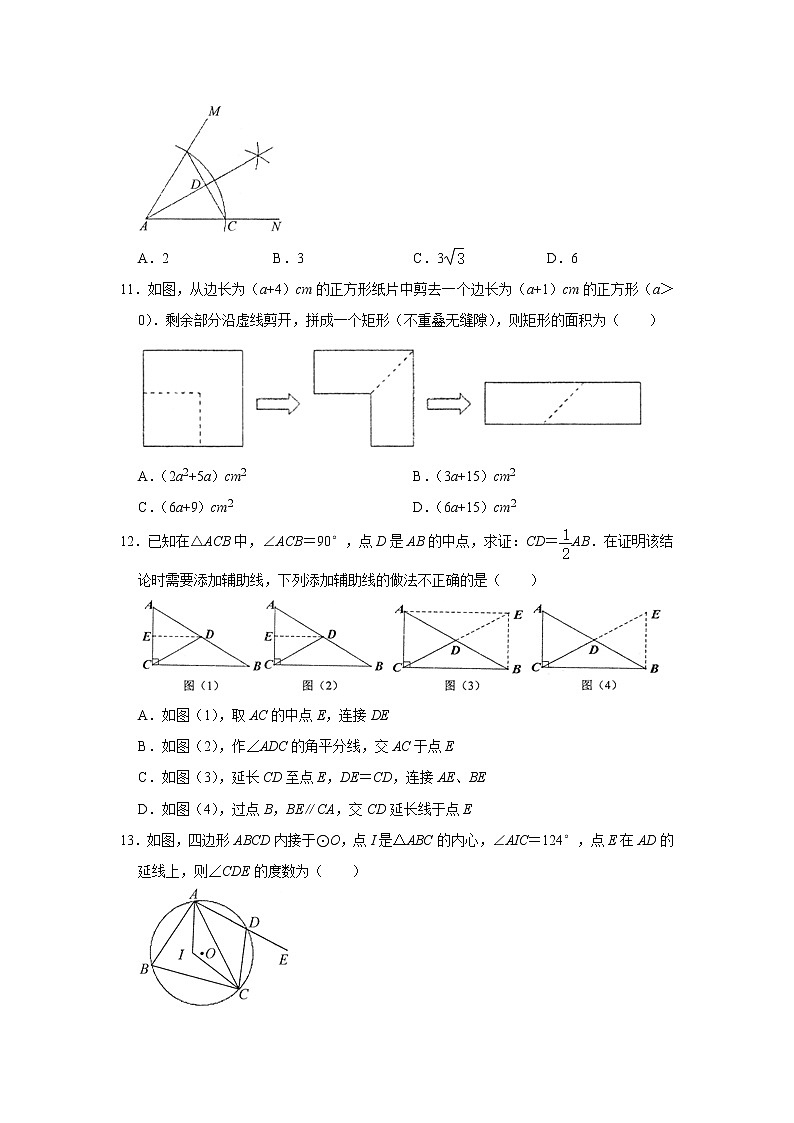 2021年河北省保定市竞秀区中考数学一模试试题03