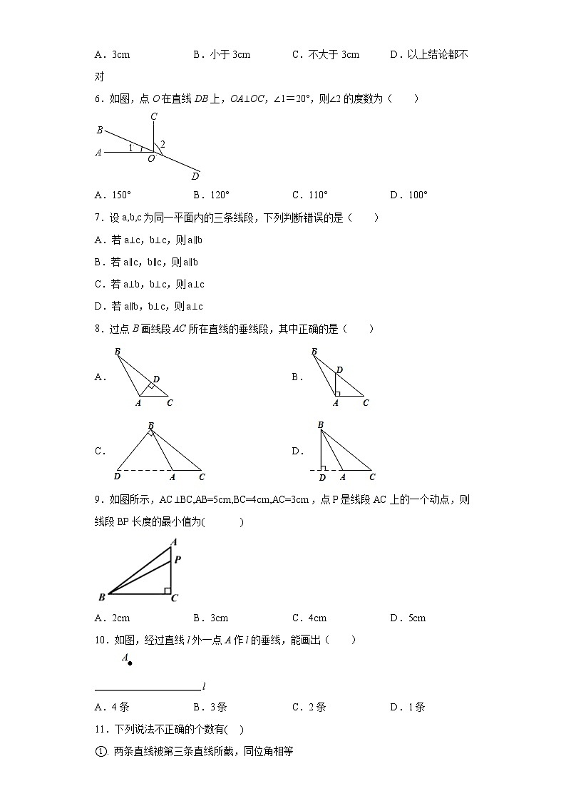 试卷 暑假作业（2）2020-2021学年七年级下学期数学人教版（含答案）第2页