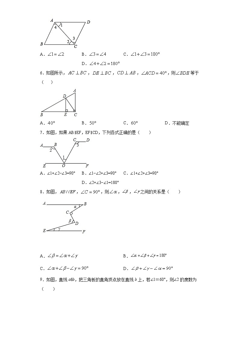 暑假作业（3）2020-2021学年七年级下学期数学人教版（含答案） 试卷练习02