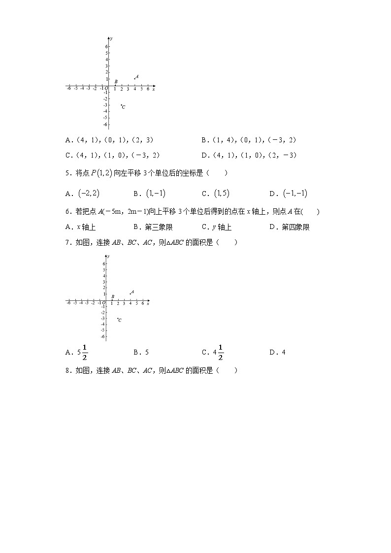 试卷 暑假作业（7）2020-2021学年七年级下学期数学人教版（含答案）第2页