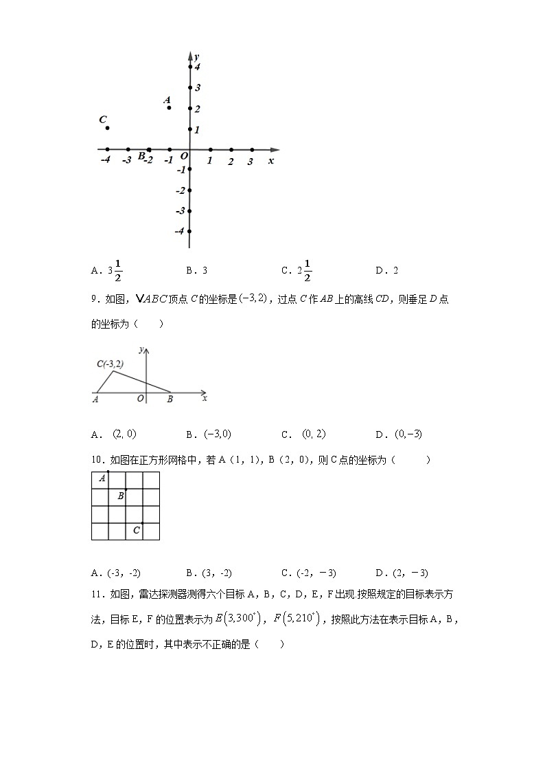 试卷 暑假作业（7）2020-2021学年七年级下学期数学人教版（含答案）第3页