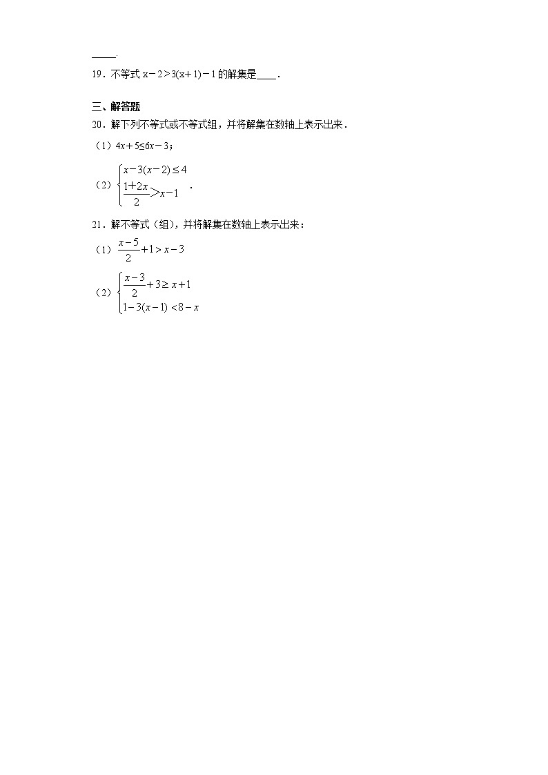 暑假作业（10）2020-2021学年七年级下学期数学人教版（含答案） 试卷练习03
