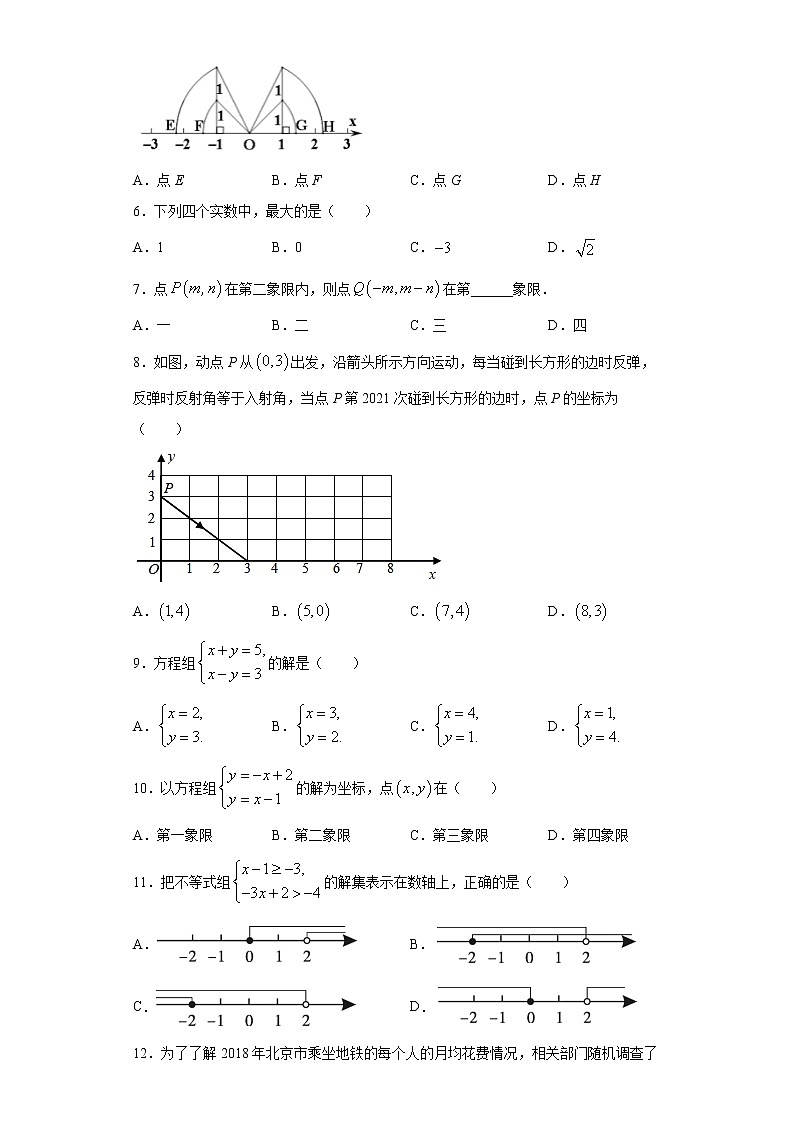 暑假作业（12）2020-2021学年七年级下学期数学人教版（含答案） 试卷练习02
