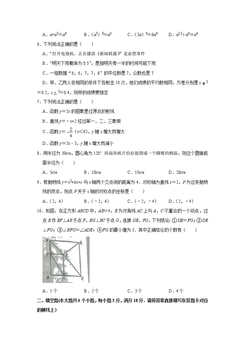 2021年湖北省仙桃市、潜江市、天门市、江汉油田中考数学真题试卷（无答案）02