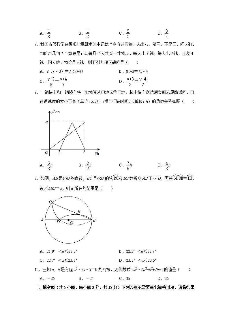 2021年湖北省武汉市中考数学真题试卷  解析版02