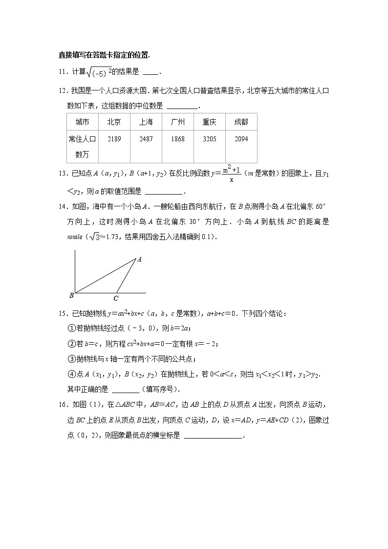 2021年湖北省武汉市中考数学真题试卷  解析版03
