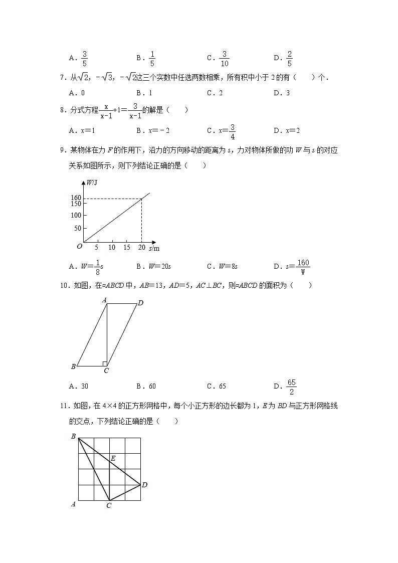 2021年湖北省恩施州中考数学真题试卷及答案解析（word版）第2页