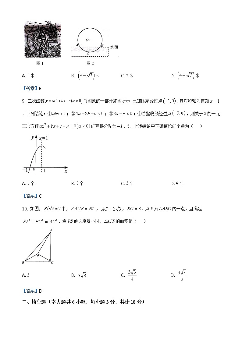 2021年湖北省鄂州市中考数学真题试卷及答案第3页
