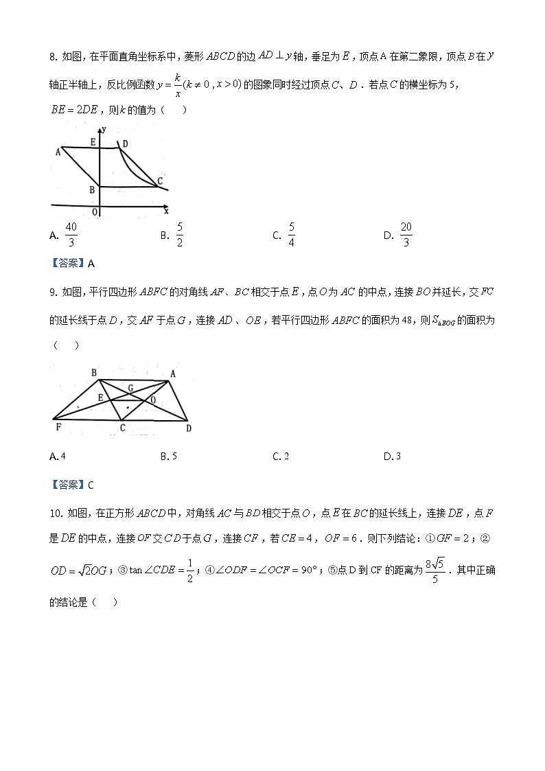 2021年黑龙江省龙东地区（农垦森工）中考数学真题试卷及答案03