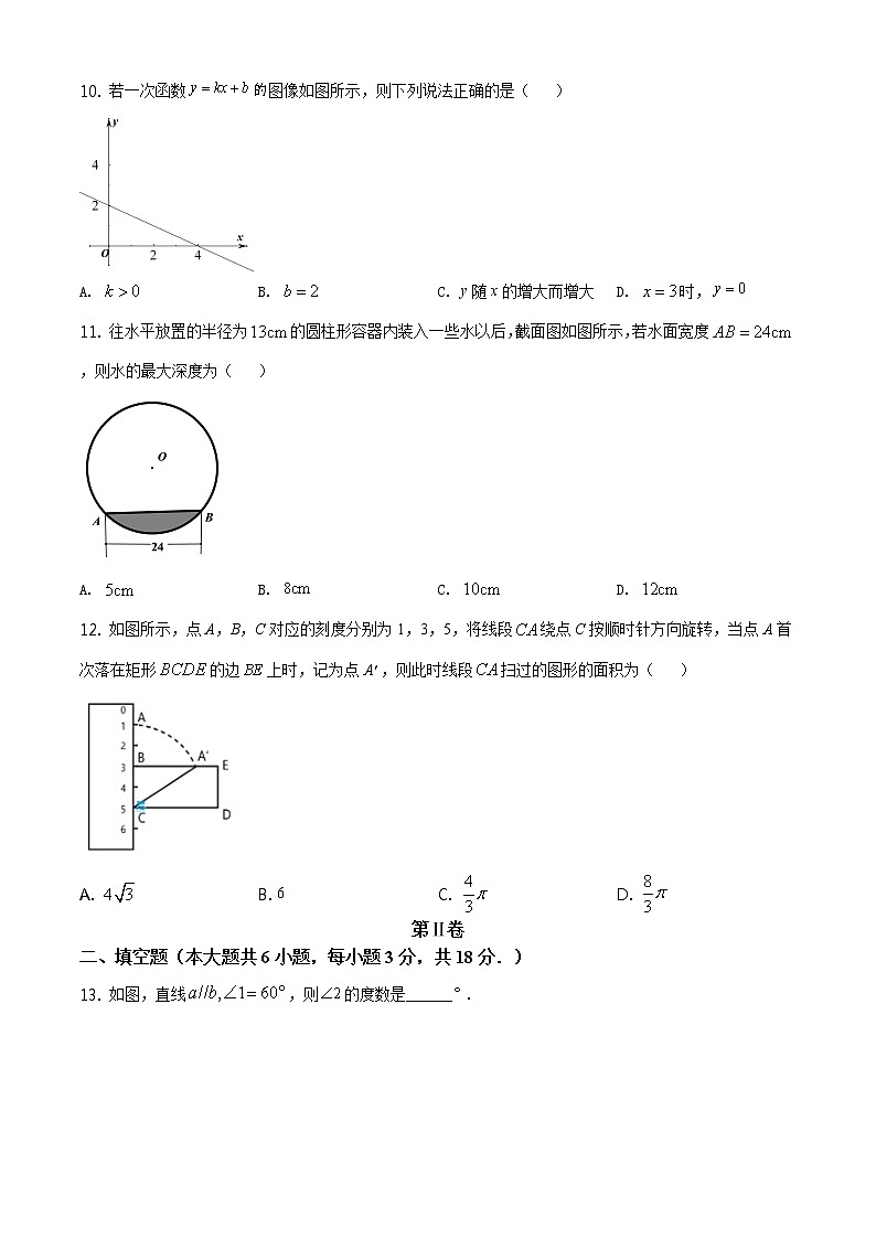2021年广西柳州市中考数学真题试卷及答案（原卷+解析卷）03