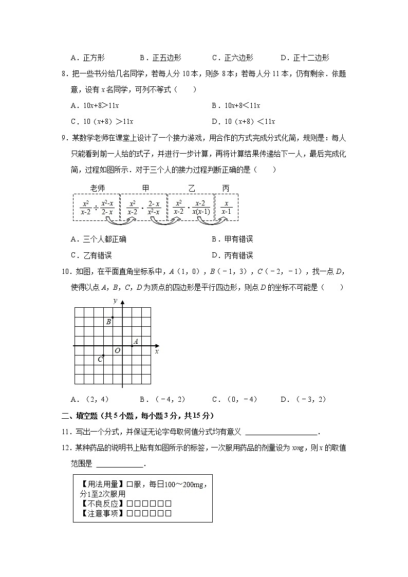 2020-2021学年河南省郑州市八年级下学期期末数学试卷 （word版 含答案）第2页
