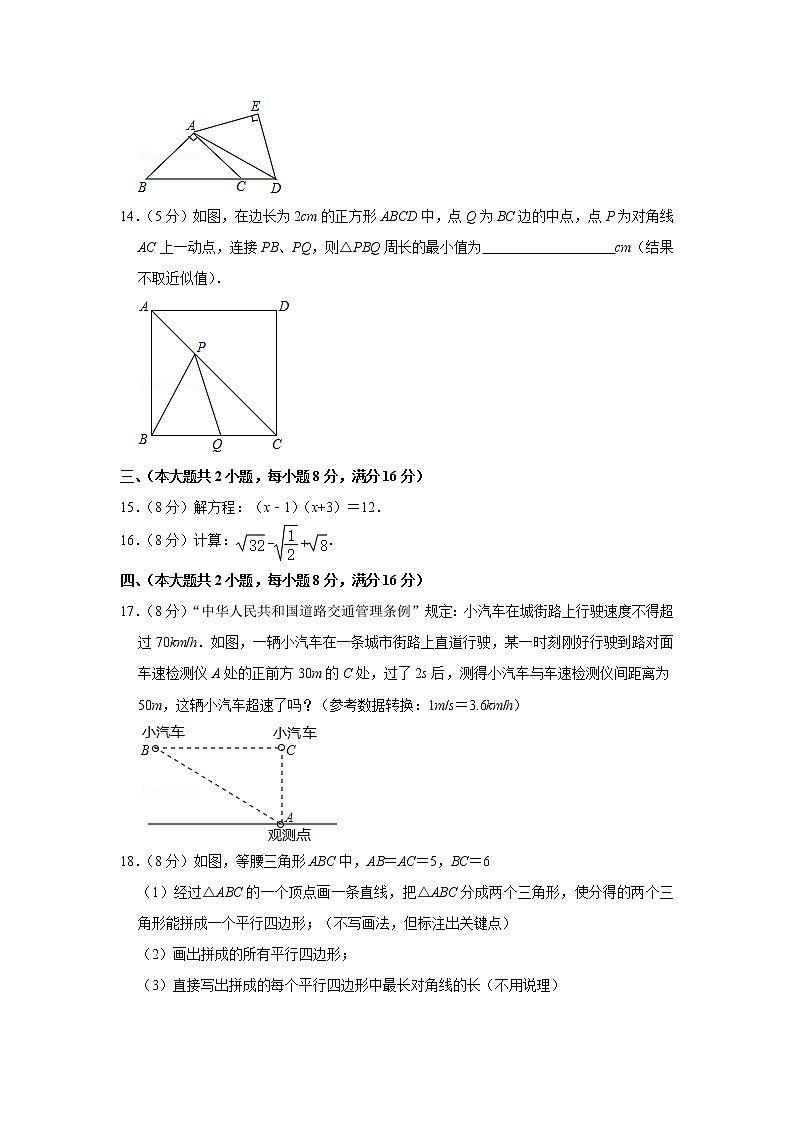 2020-2021学年安徽省合肥市八年级下学期期末数学模拟试卷（word版 含答案）03