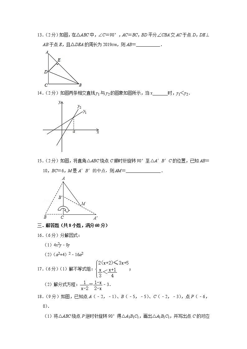 _山西省晋中市榆次区2020-2021学年八年级下学期期末数学模拟试卷（word版 含答案）第3页