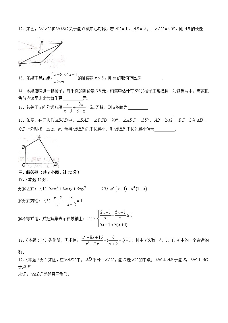 陕西省西安市2020-2021学年八年级下学期期末数学试题（word版 含答案）03