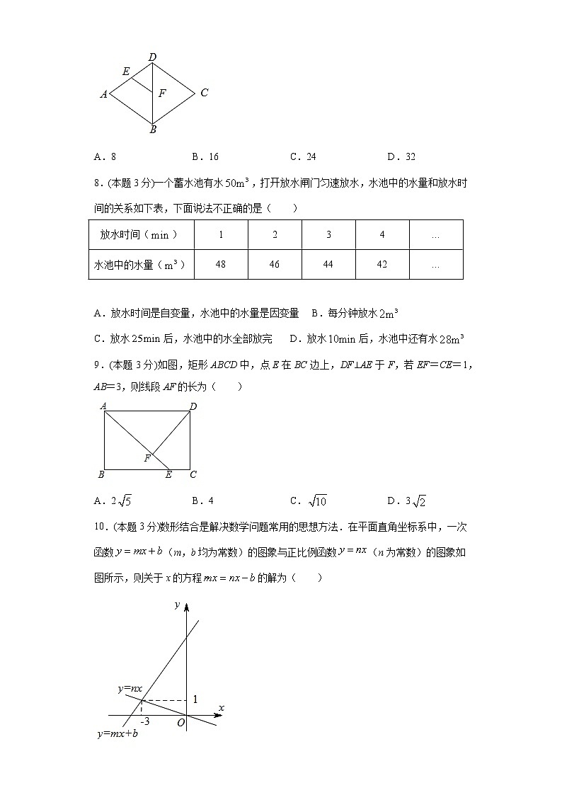 黑龙江省绥棱县2020-2021学年八年级下学期期末模拟测试数学试题（word版 含答案）第2页
