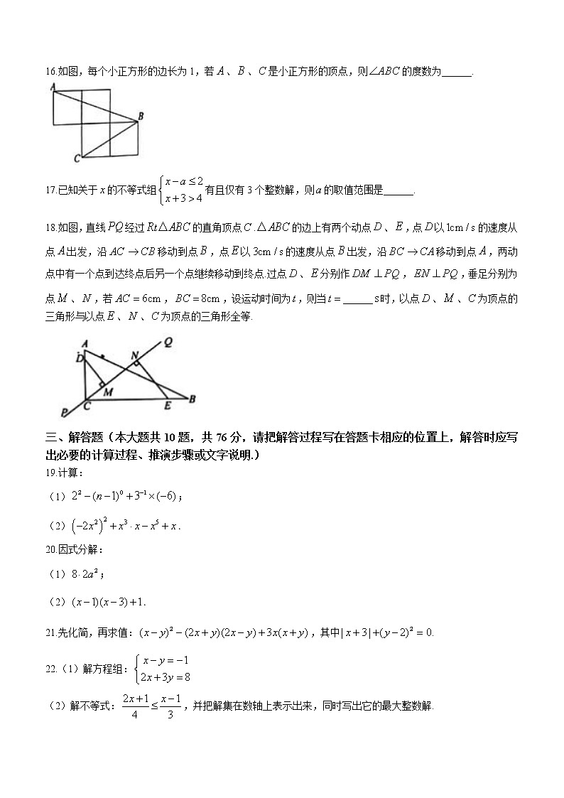 江苏省苏州市吴中区、吴江、相城区2020-2021学年七年级下学期期末数学试题（word版 含答案）03