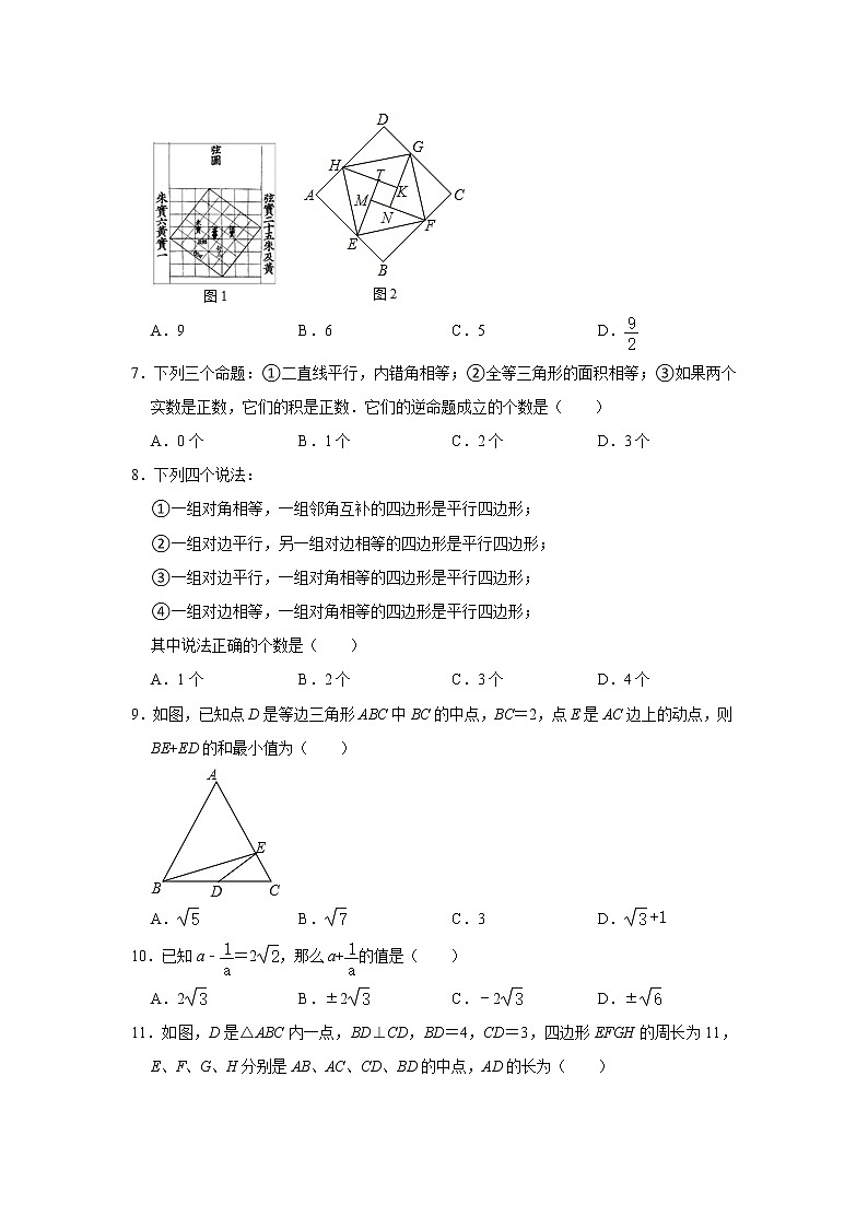 _四川省绵阳市江油市2020-2021学年八年级下学期质检数学试卷（word版 含答案）第2页