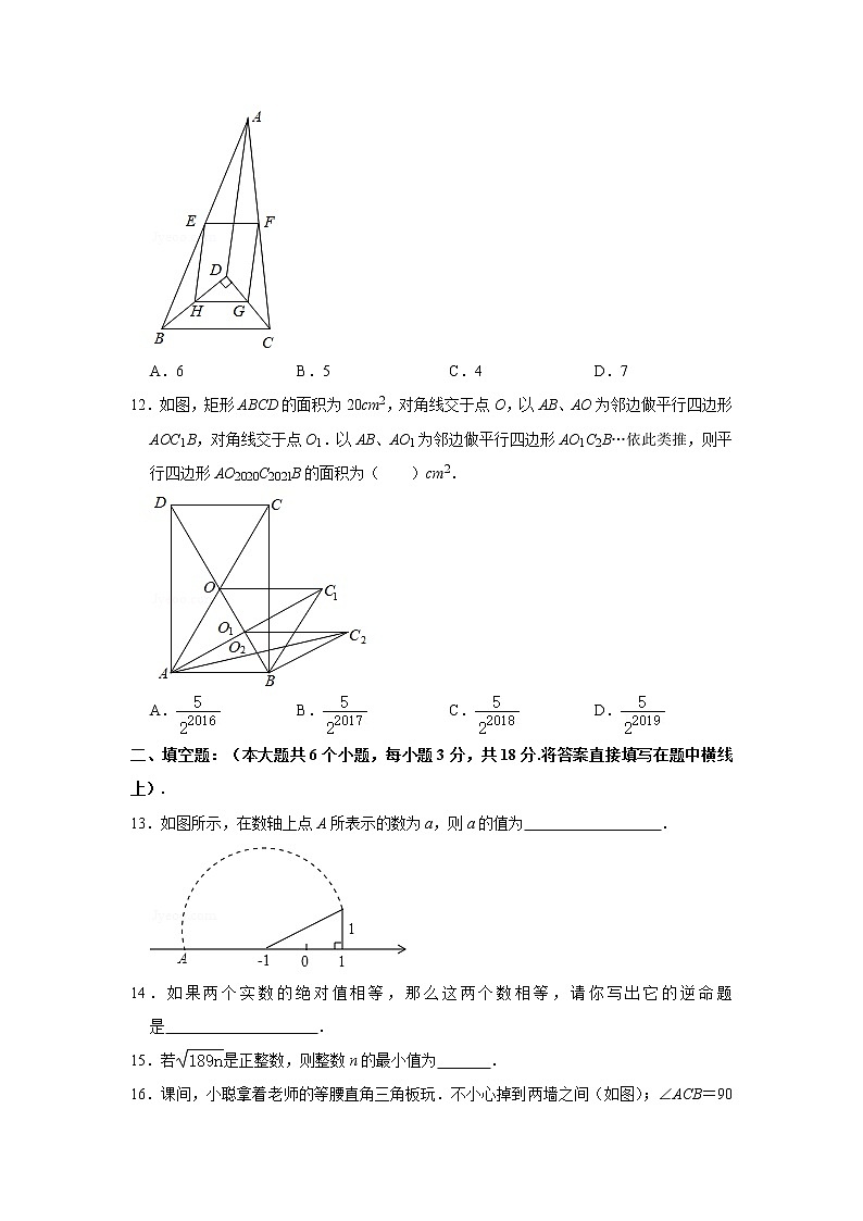 _四川省绵阳市江油市2020-2021学年八年级下学期质检数学试卷（word版 含答案）第3页