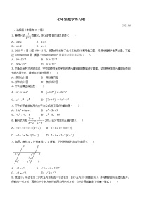 浙江省湖州市吴兴区2020-2021学年七年级下学期期末数学试题（word版 含答案）