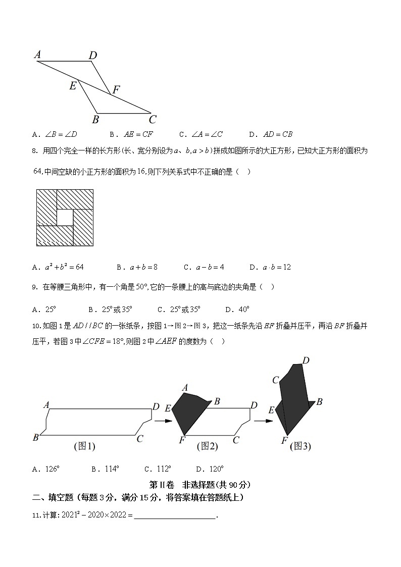 山西省晋中市祁县、灵石县2020-2021学年七年级下学期期末数学试题（word版 含答案）03
