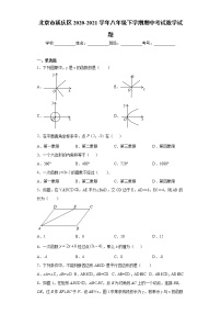 北京市延庆区2020-2021学年八年级下学期期中考试数学试题（word版 含答案）