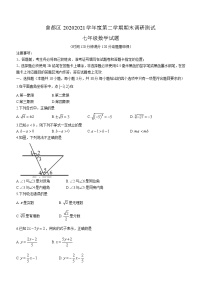 湖北省随州市曾都区2020-2021学年七年级下学期期末数学试题（word版 含答案）