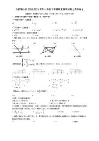 安徽省合肥市蜀山区2020-2021学年七年级下学期期末数学试卷（word版 含答案）