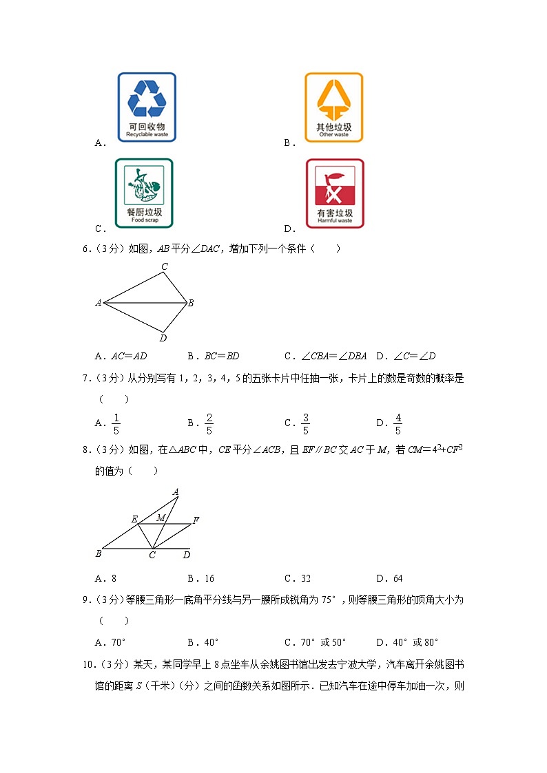 2020-2021学年广东省深圳市数学七年级（下）期末模拟试卷（word版 含答案）02
