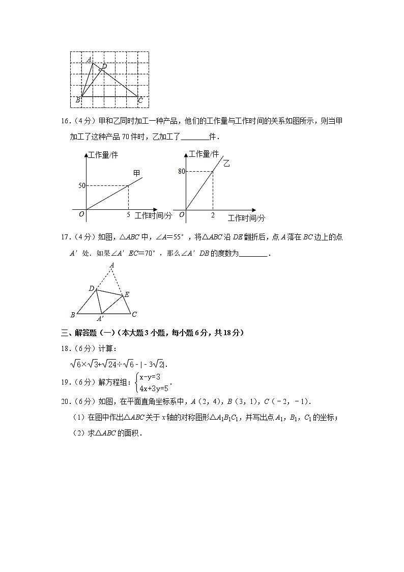 广东省揭阳市惠来县2020-2021学年八年级上学期期末数学试卷（word解析版）03