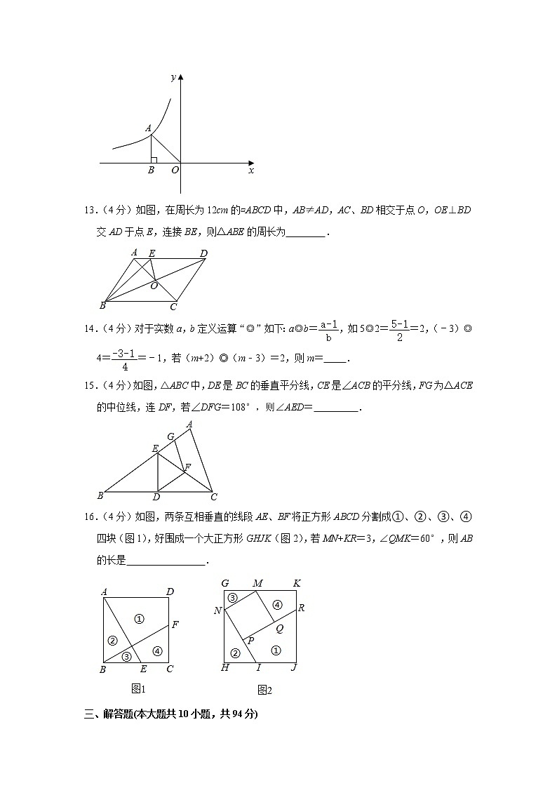 -江苏省连云港市海州区2020-2021学年八年级下学期期末数学模拟试卷（word版 含答案）第3页