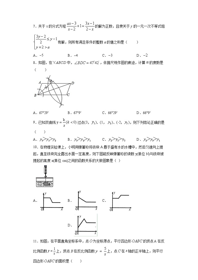 四川省内江市2020-2021学年八年级下学期数学期末考试押题密卷（word版 含答案）第2页