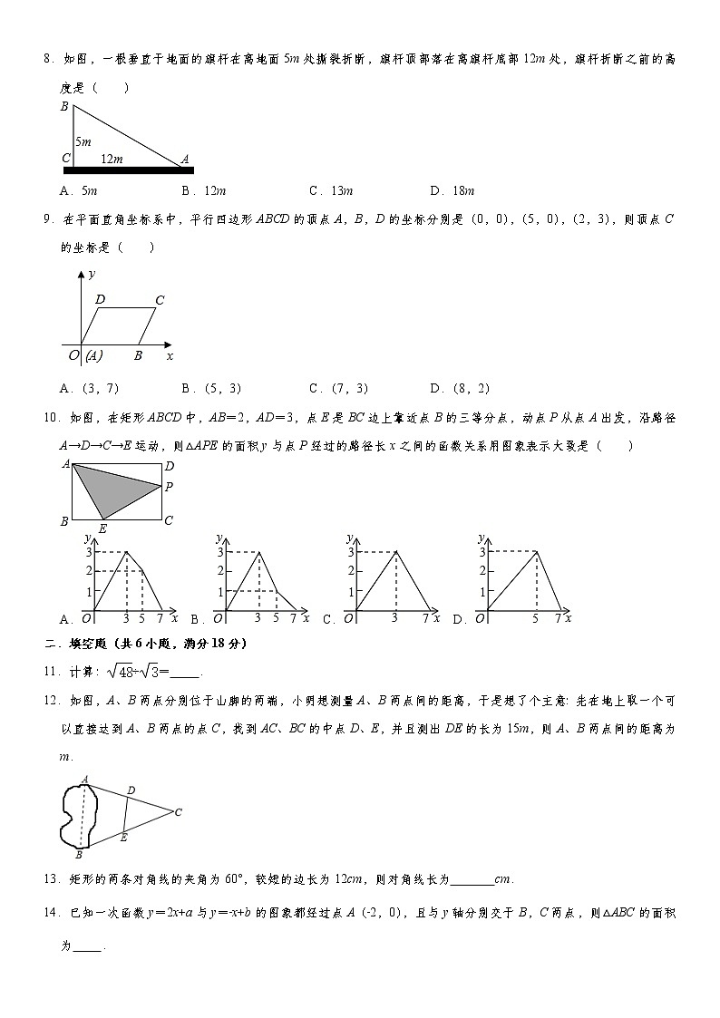 湖北省随州市曾都区 2020-2021学年八年级下学期期末数学复习训练试卷（word版 含答案）第2页