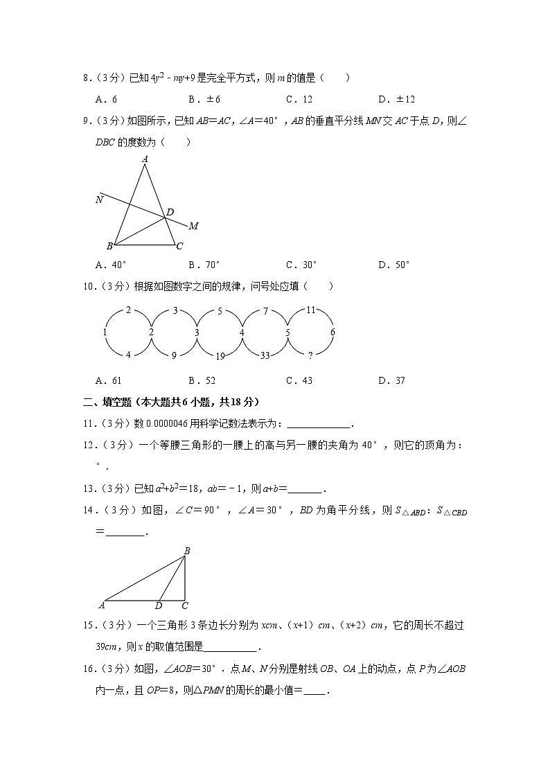 -湖北省黄石市大冶市2020-2021学年八年级上学期期末数学试卷（word解析版）第2页