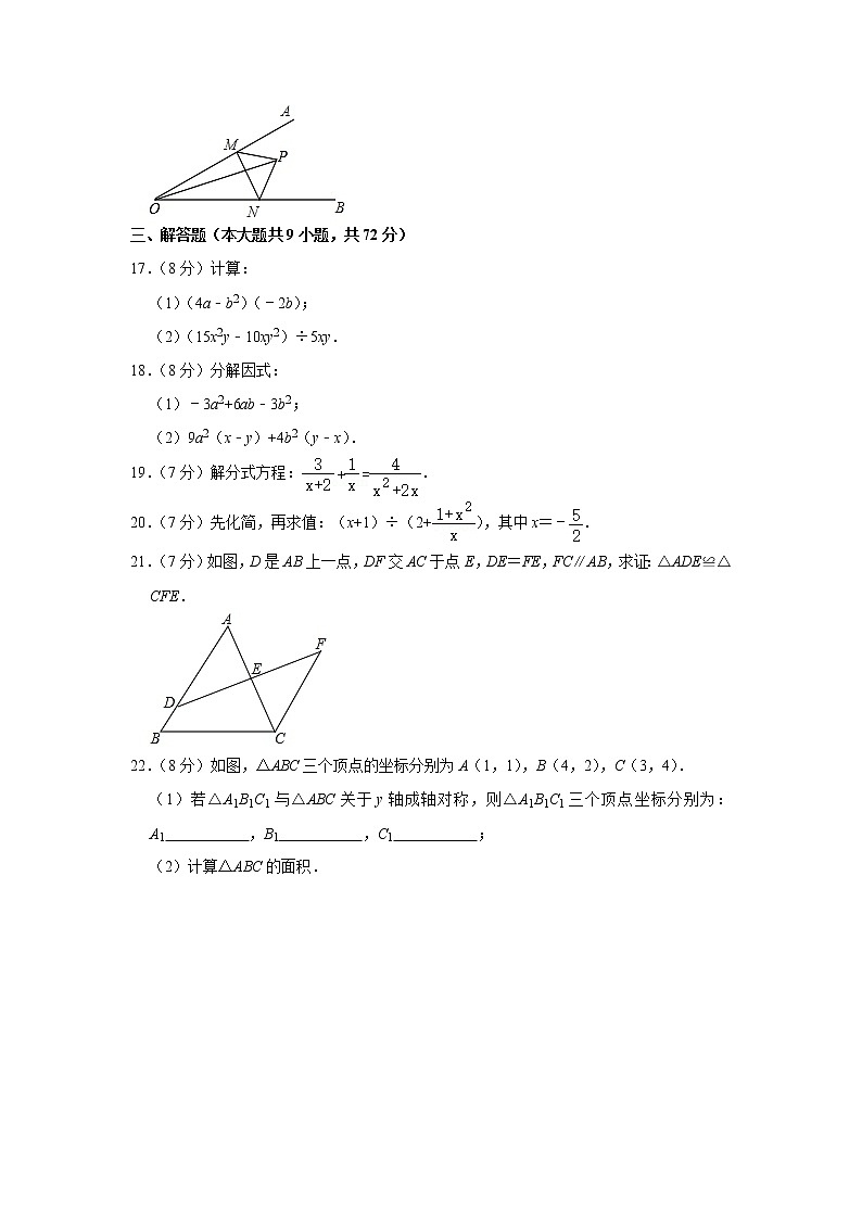 -湖北省黄石市大冶市2020-2021学年八年级上学期期末数学试卷（word解析版）第3页
