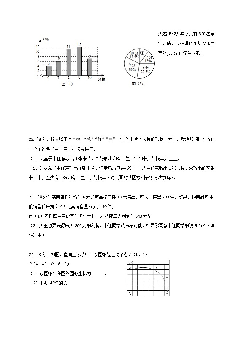 江苏省射阳县2020-2021学年八年级下学期期末考试数学试题（word版 含答案）03