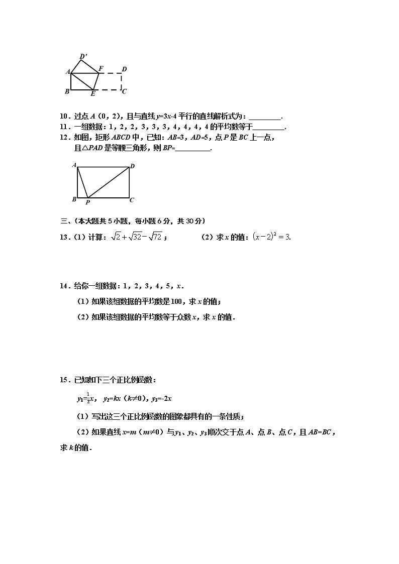 江西省南昌市2020—2021学年下学期八年级期末考试试卷（word版 含答案）第2页