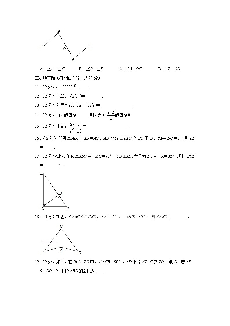 宁夏吴忠市利通区2020-2021学年八年级上学期期末数学试卷（word解析版）02