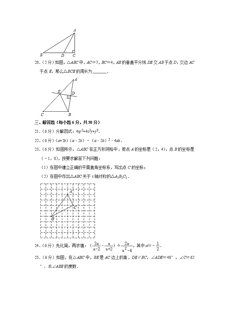 宁夏吴忠市利通区2020-2021学年八年级上学期期末数学试卷（word解析版）03