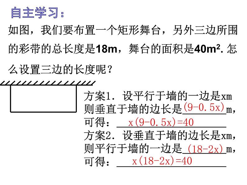 1.2一元二次方程的解法（3）—配方法2-苏科版九年级数学上册课件04