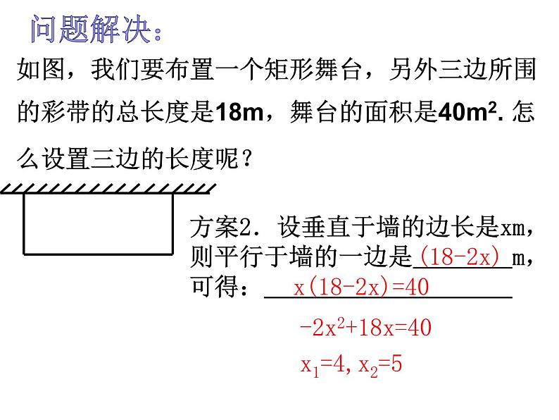 1.2一元二次方程的解法（3）—配方法2-苏科版九年级数学上册课件08