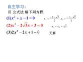 1.3一元二次方程根的判別式-蘇科版九年級(jí)數(shù)學(xué)上冊(cè)課件