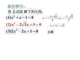 1.3一元二次方程根的判别式-苏科版九年级数学上册课件